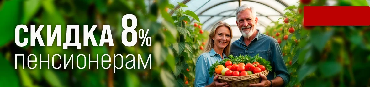 Пенсионерам скидка 25% Пенсионерам скидка 25%